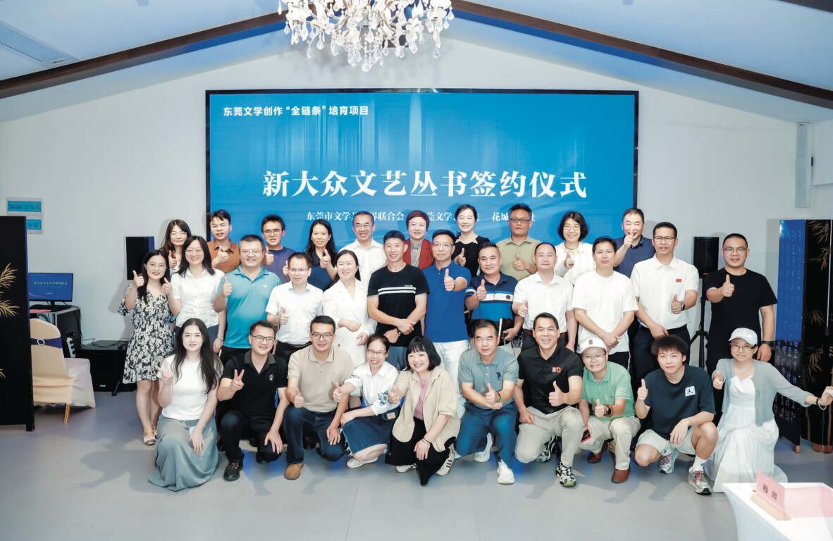 东莞市文联与花城出版社合作推出“新大众文艺丛书”，助推大批素人作者进入主流文学视野。花城出版社/供图