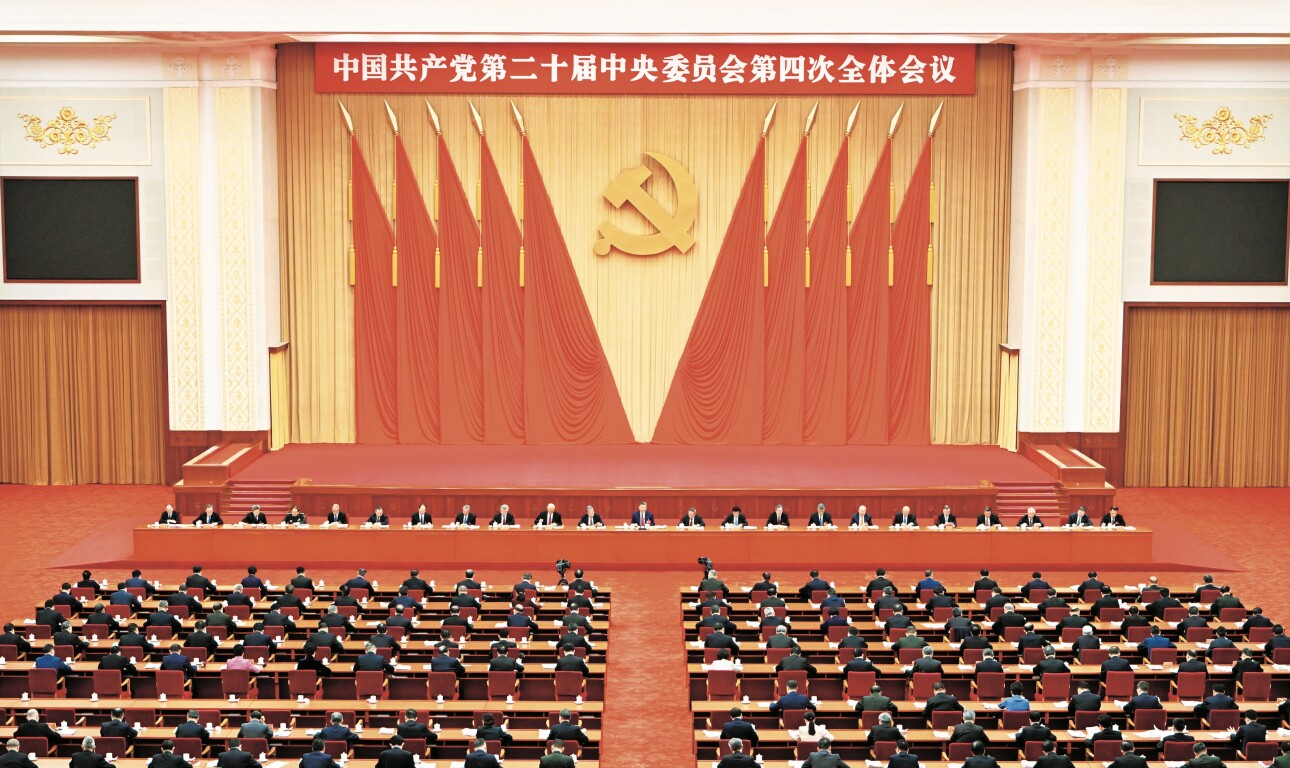 中国共产党第二十届中央委员会第四次全体会议,于2025年10月20日至23日在北京举行。中央政治局主持会议。新华社/供图