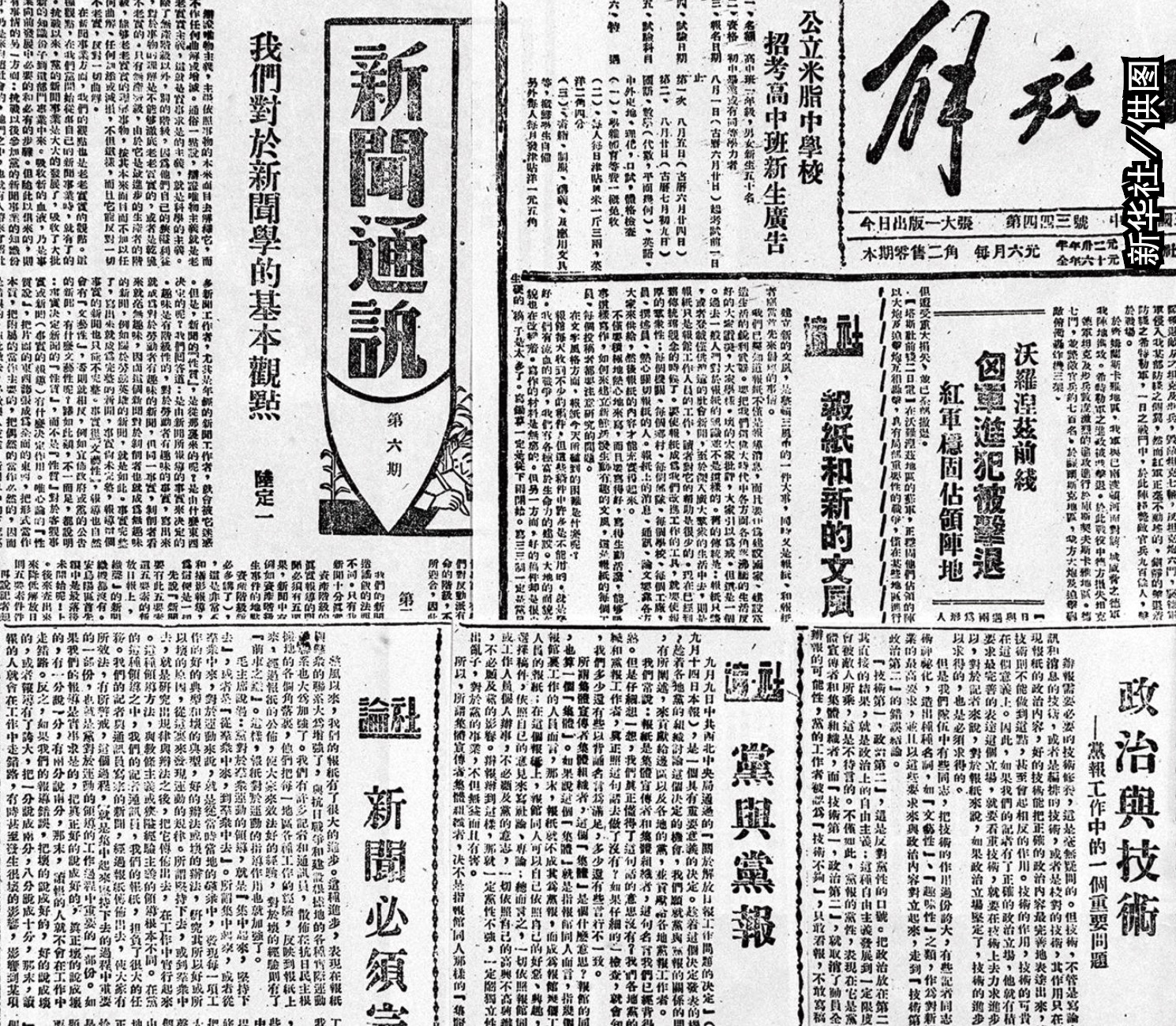 珍貴藏品中國原總理周恩來延安整風時期肉筆文書 珍貴藏品中國原總理周恩來延安整風時期肉筆文書 かけろ