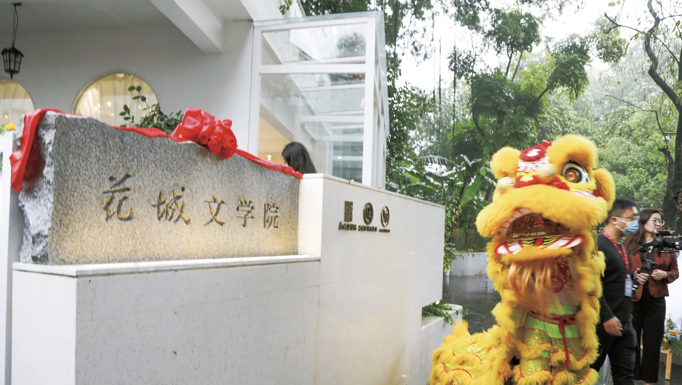 3月25日，花城文学
院在广州成立。
《南方》杂志记者／
影子摄影